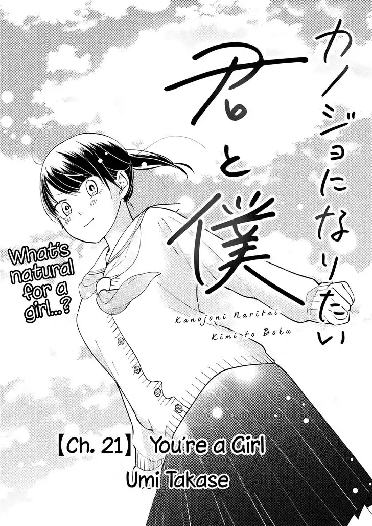 Kanojo ni Naritai Kimi to Boku Chapter 21 1